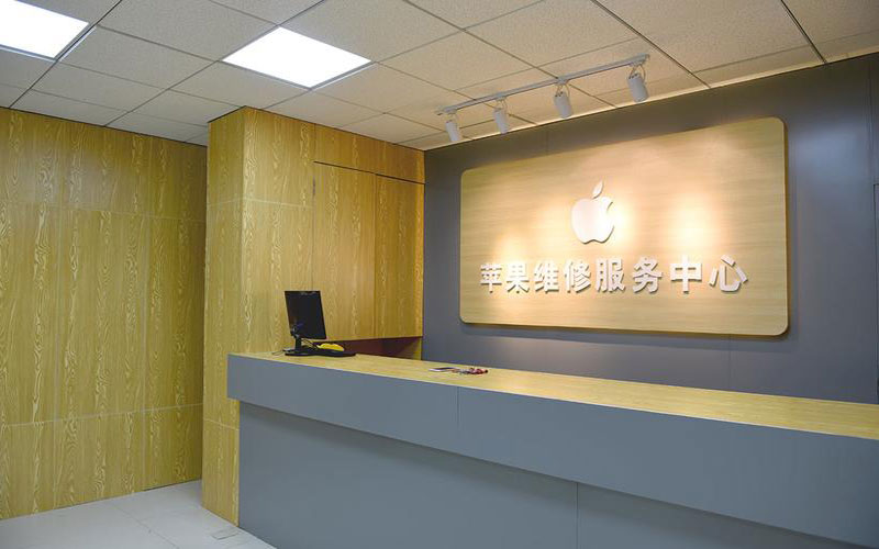 沈阳沈河区上海苹果维修服务网点