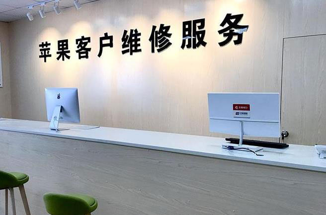 沈阳沈河区苹果维修服务网点